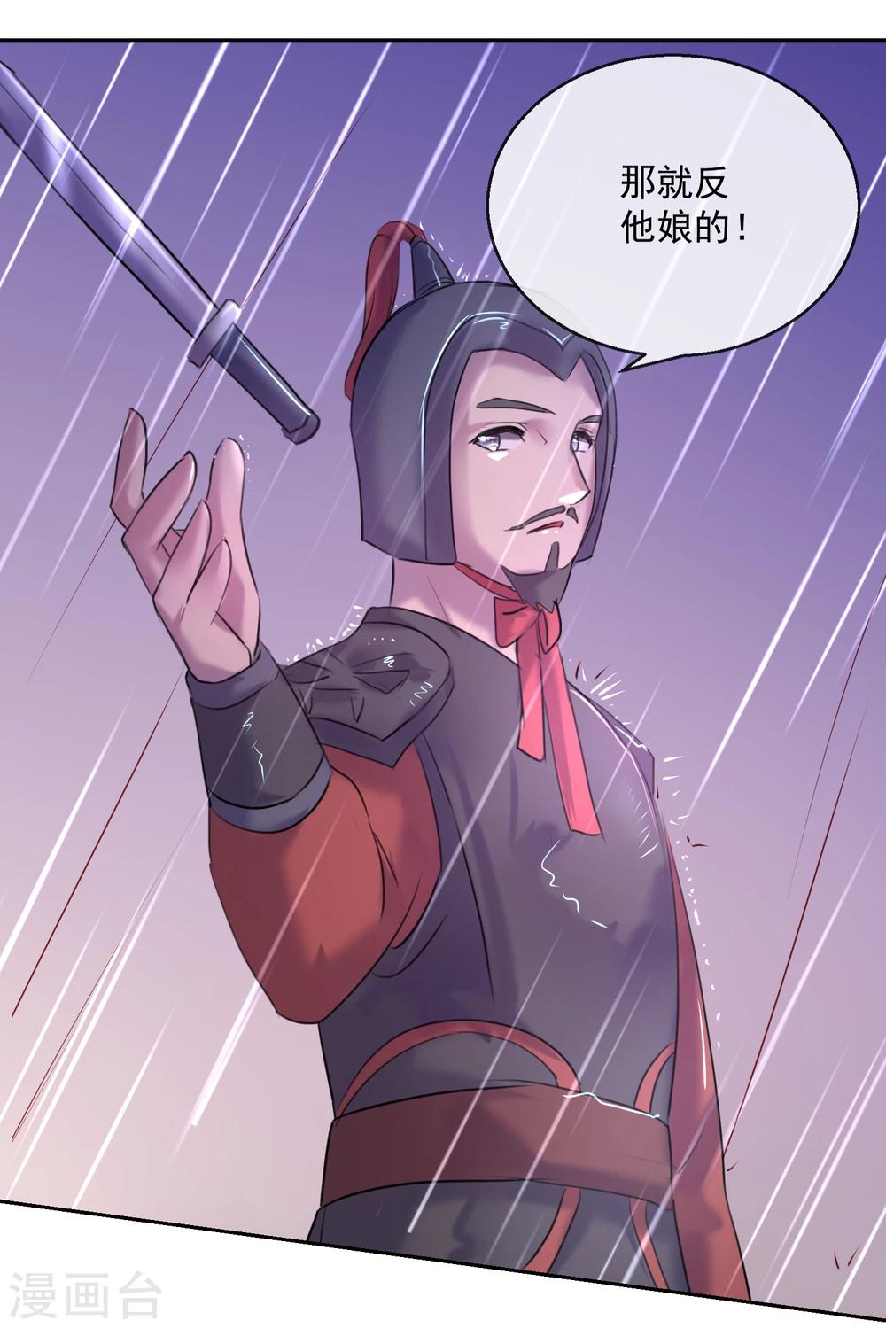 第55话 大业七年-第55话