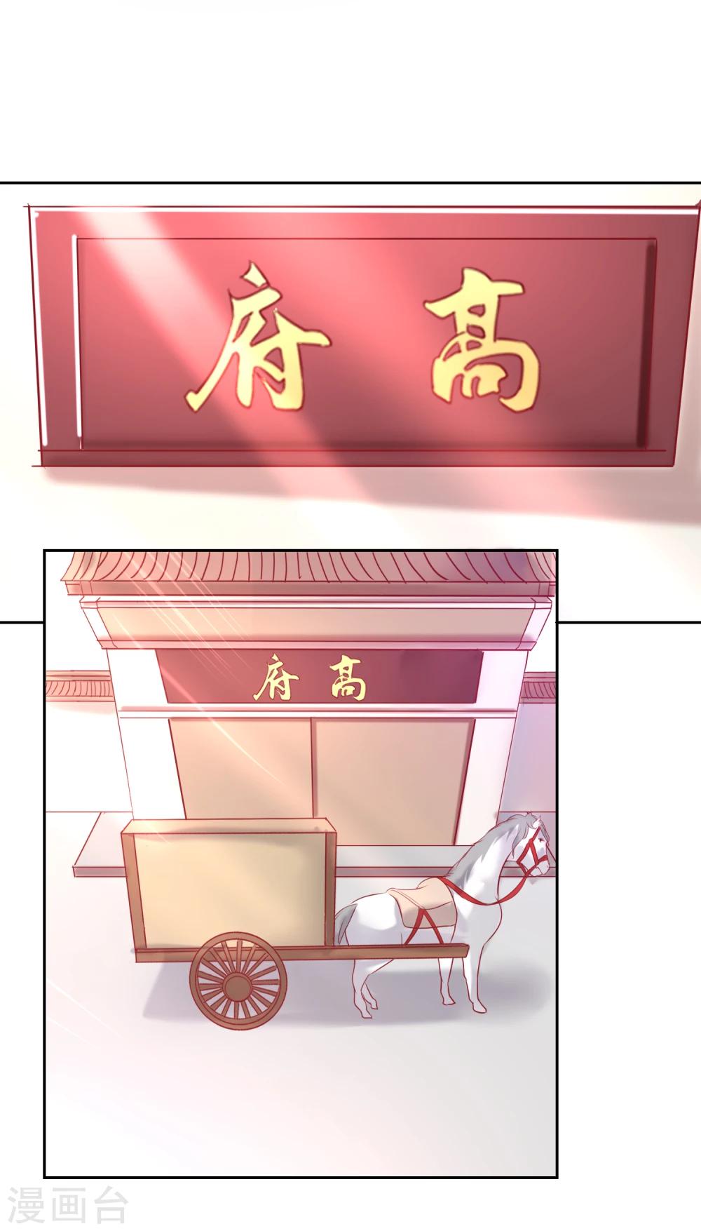 第55话 大业七年-第55话