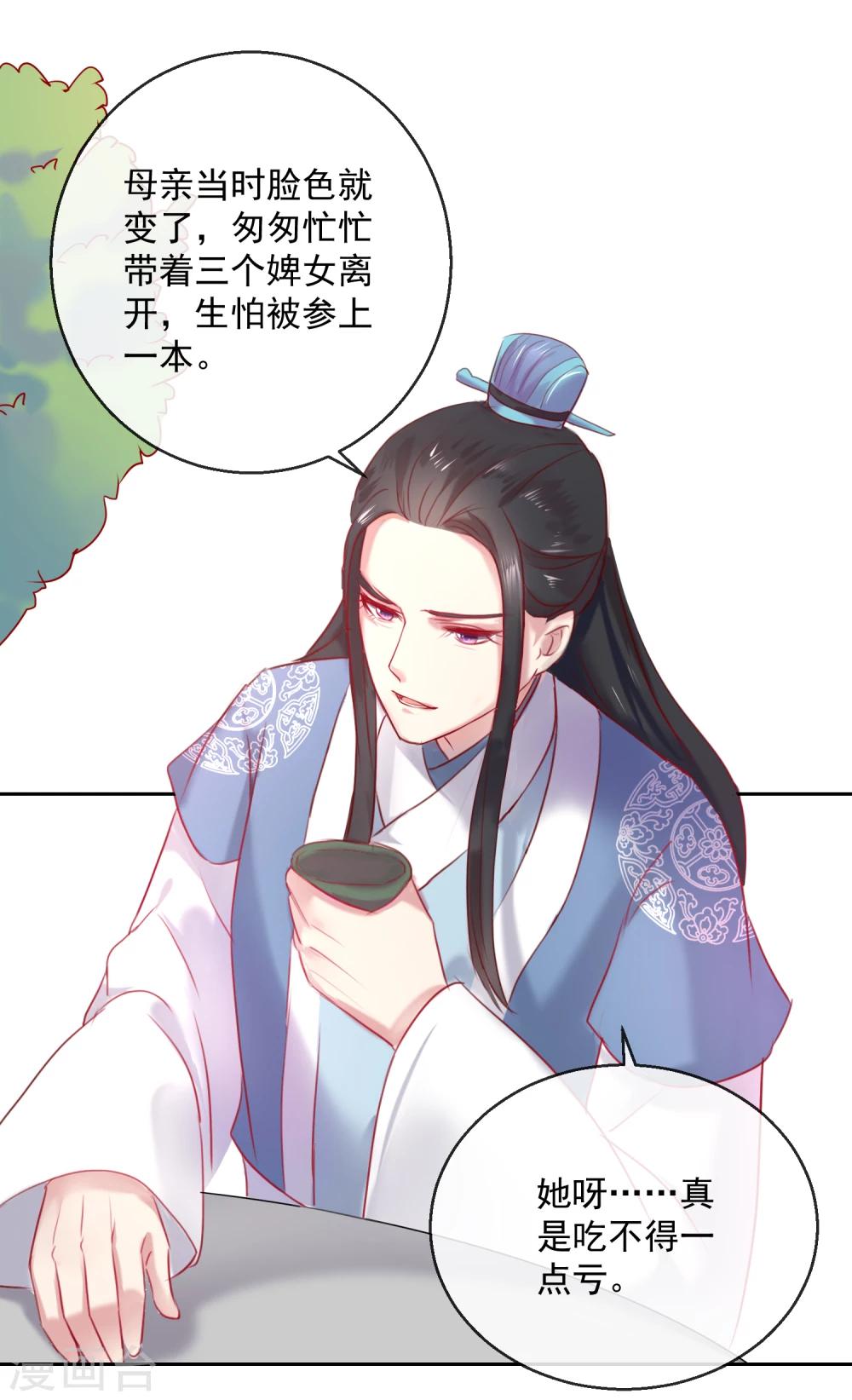 第55话 大业七年-第55话