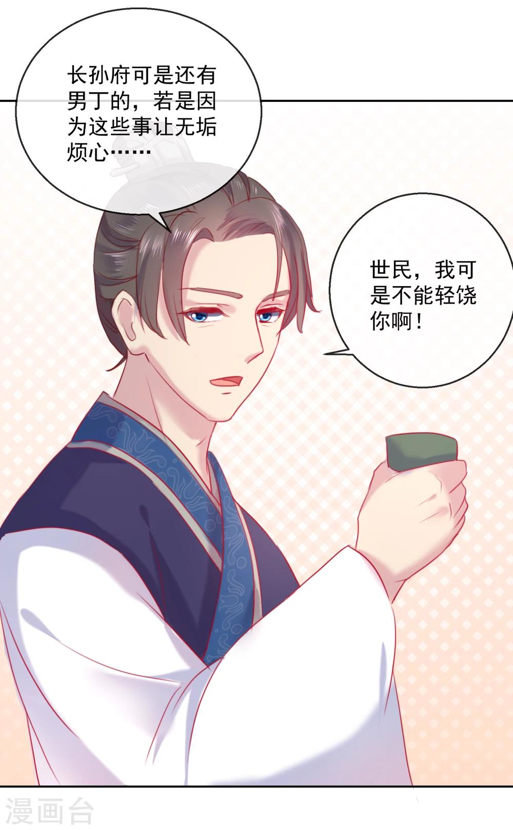 第55话 大业七年-第55话