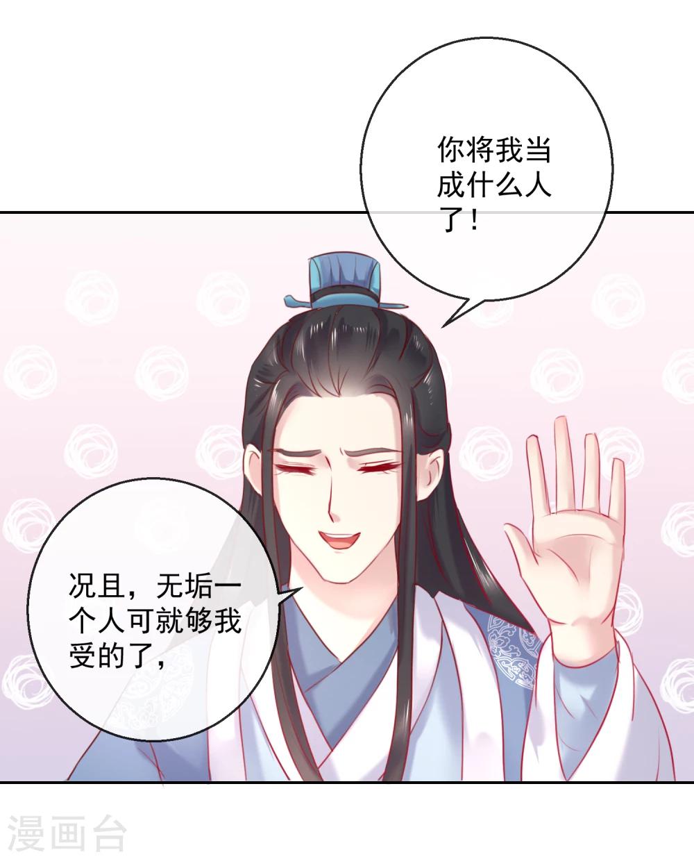 第55话 大业七年-第55话