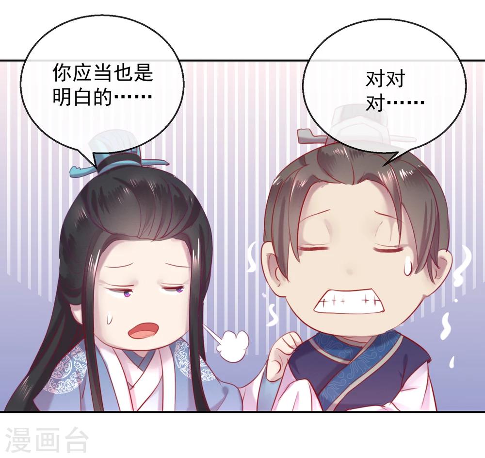 第55话 大业七年-第55话