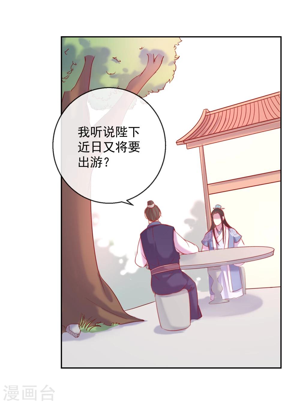 第55话 大业七年-第55话