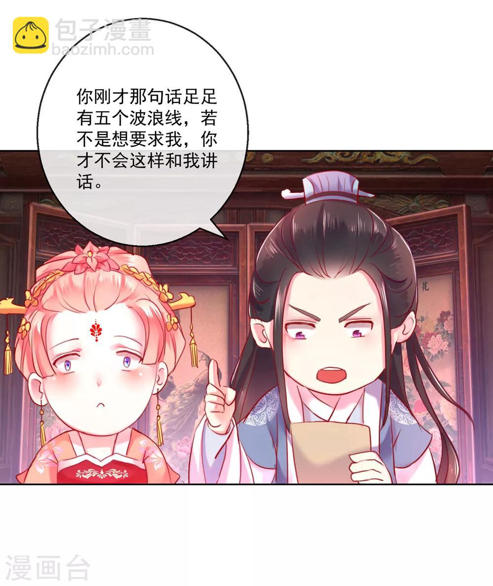 第57话 奋不顾身的爱情-第57话