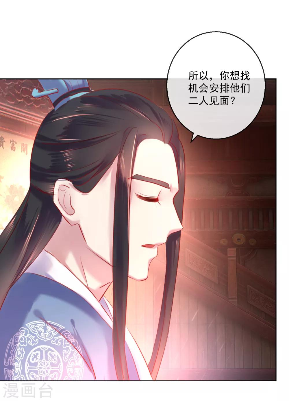 第57话 奋不顾身的爱情-第57话