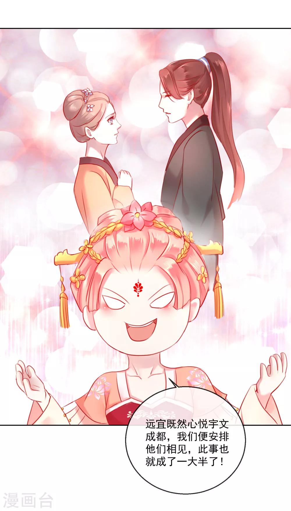 第57话 奋不顾身的爱情-第57话