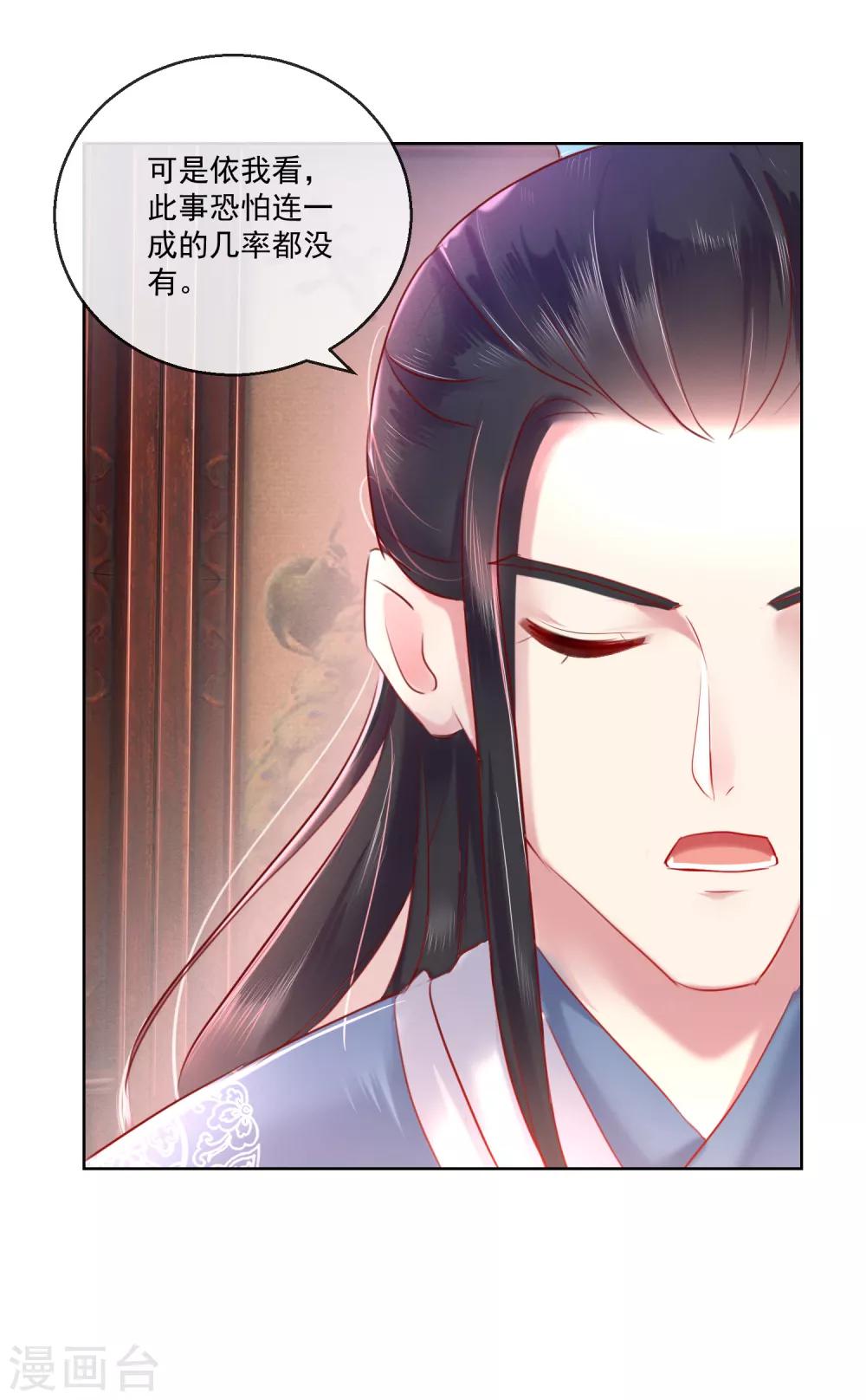 第57话 奋不顾身的爱情-第57话