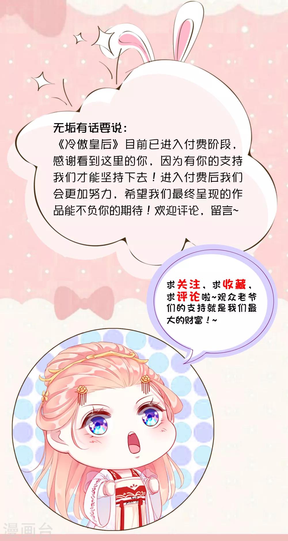 第57话 奋不顾身的爱情-第57话