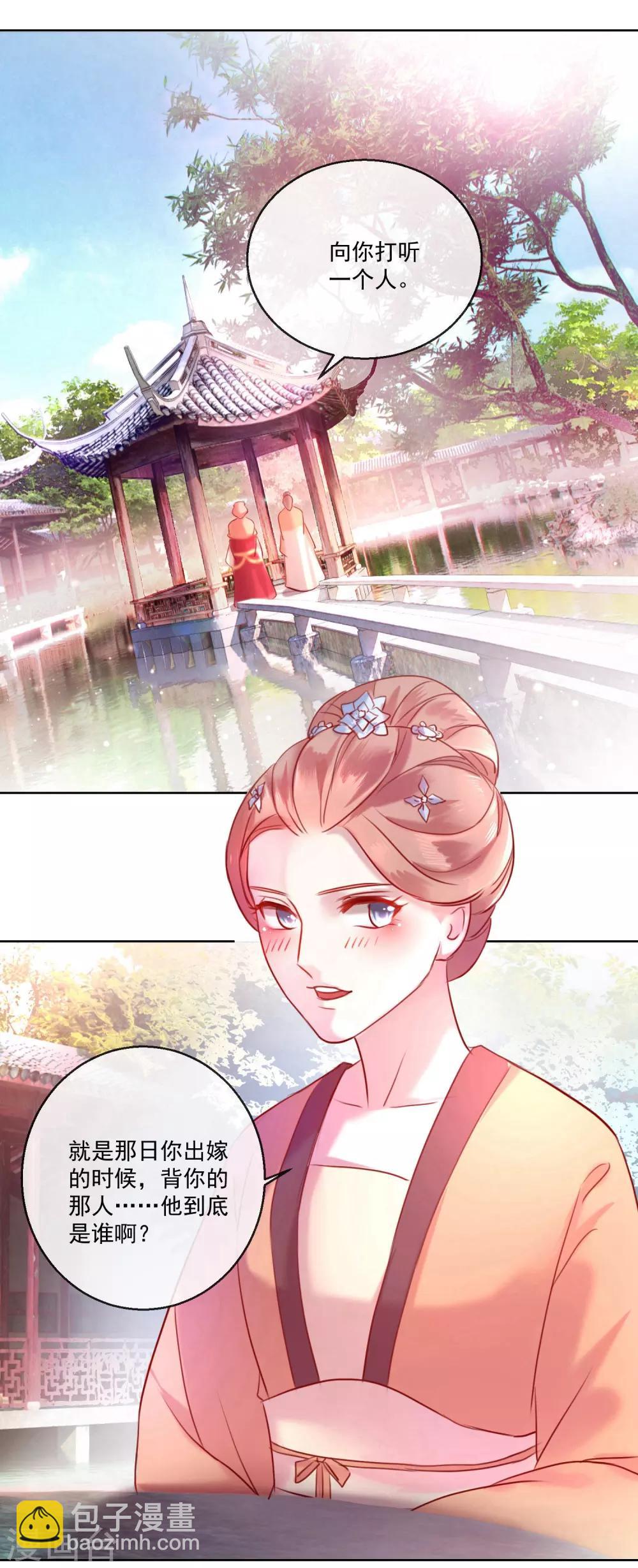 第57话 奋不顾身的爱情-第57话