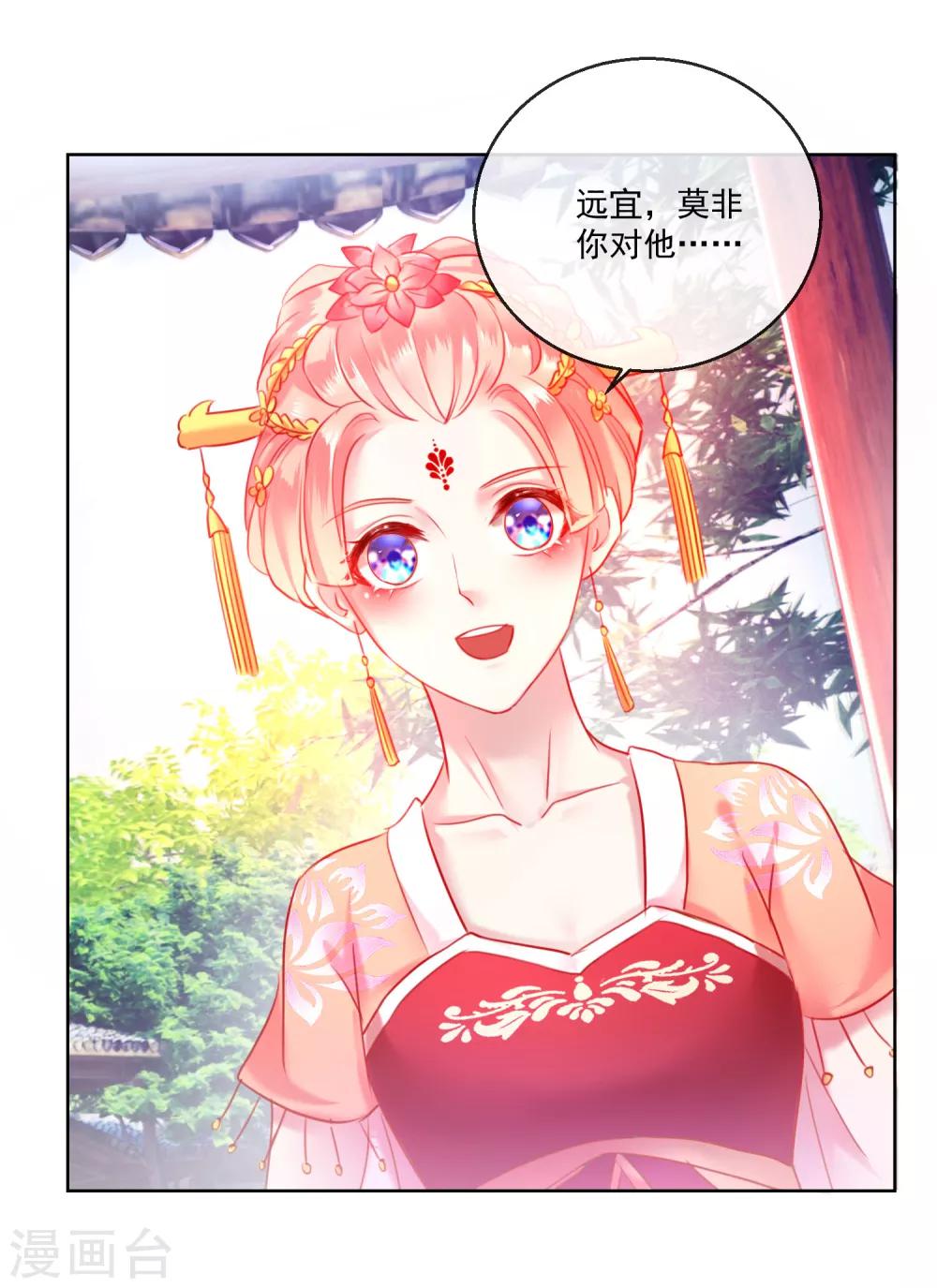 第57话 奋不顾身的爱情-第57话