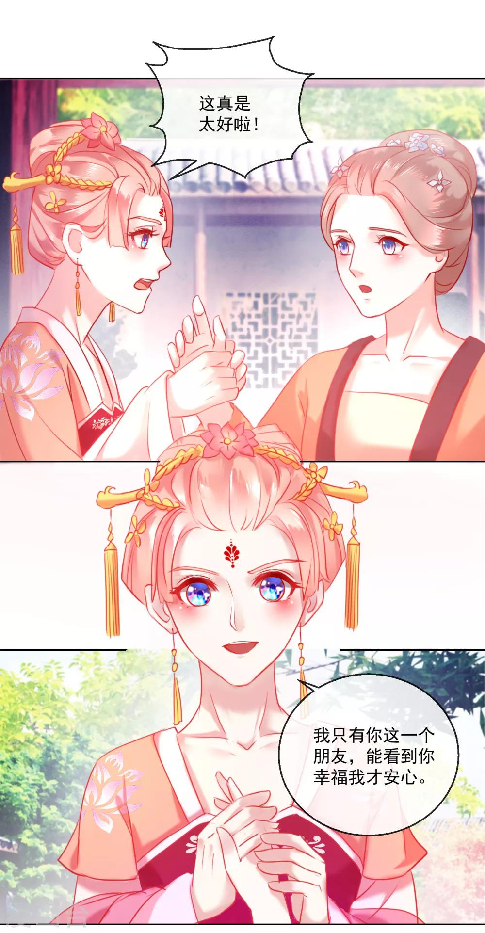 第57话 奋不顾身的爱情-第57话