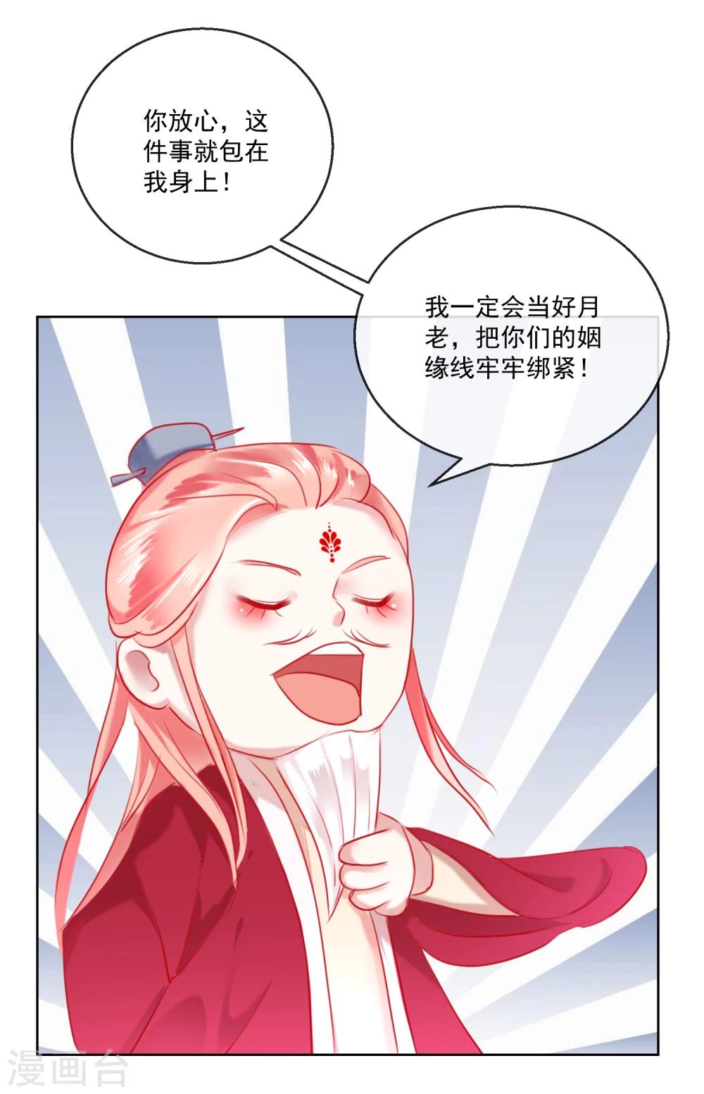 第57话 奋不顾身的爱情-第57话