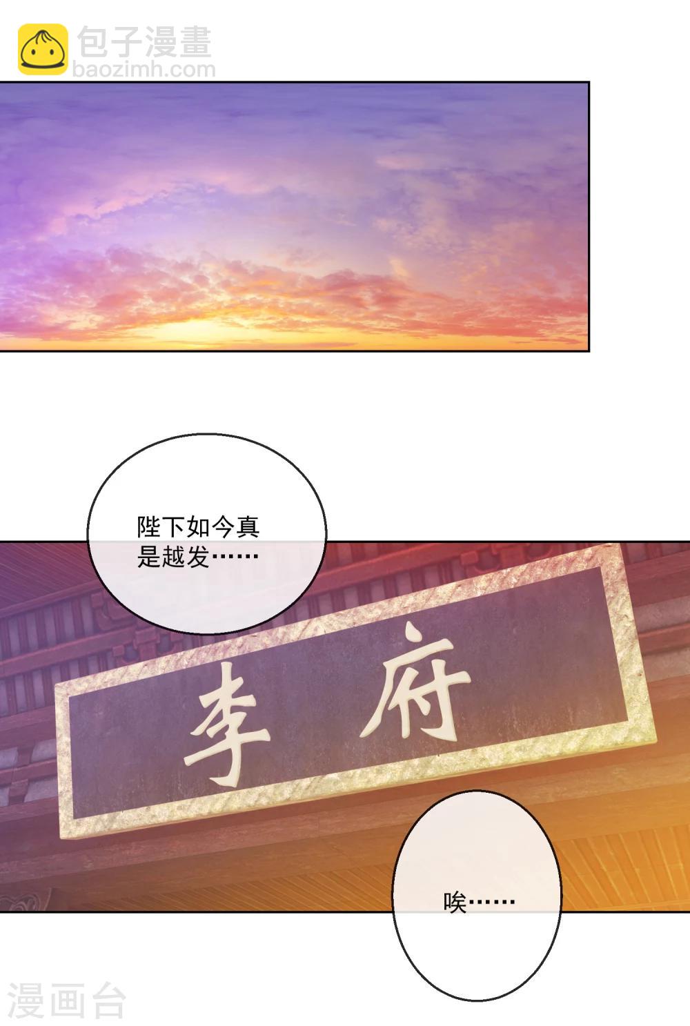 第59话 征辽-第59话