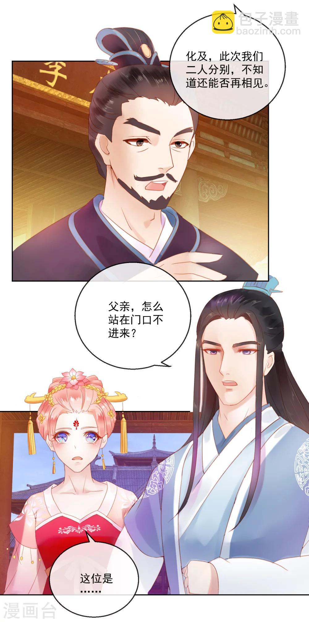 第59话 征辽-第59话