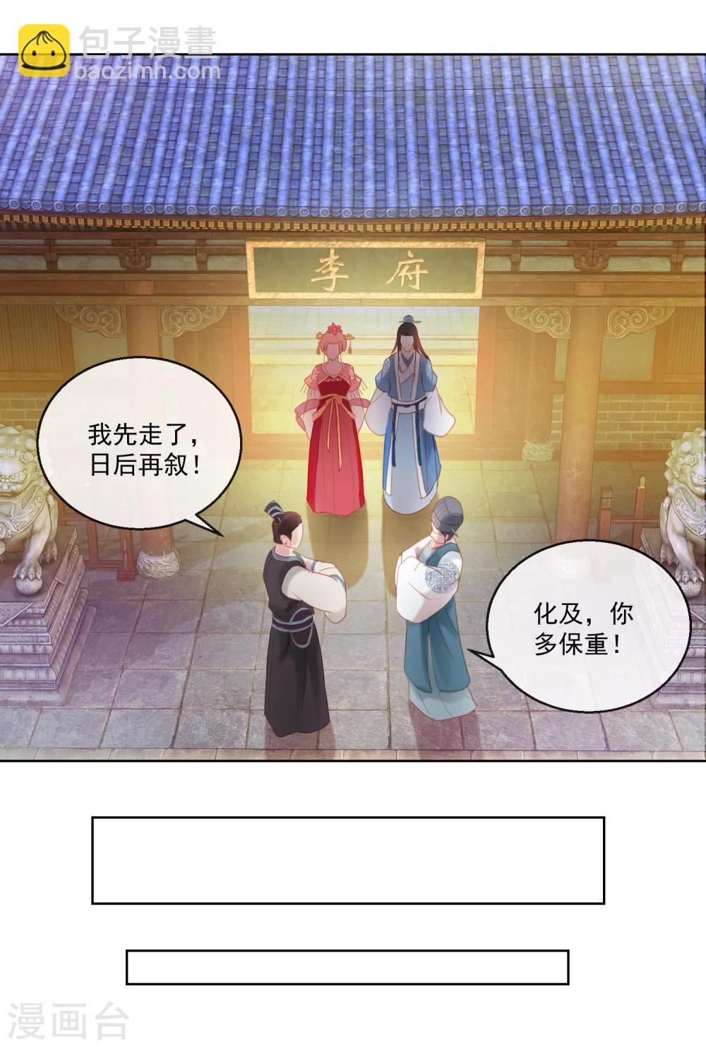 第59话 征辽-第59话