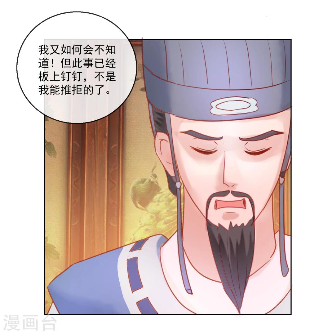 第59话 征辽-第59话