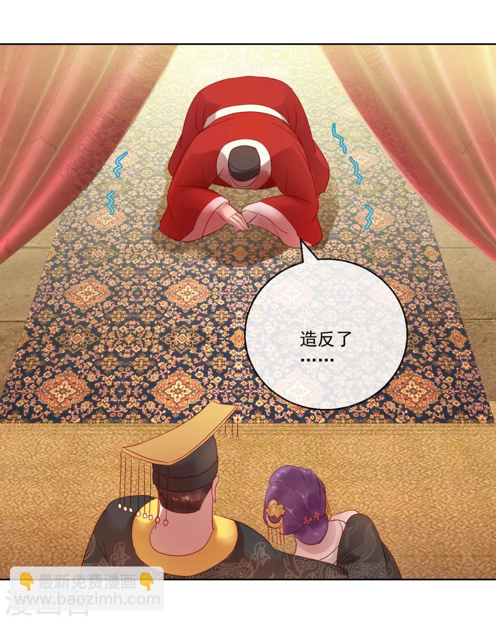 第59话 征辽-第59话