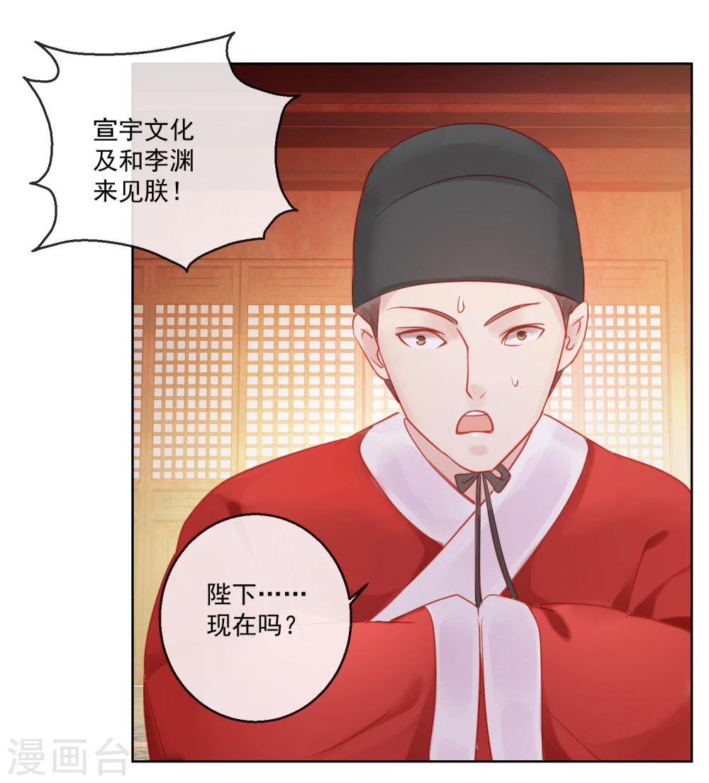 第59话 征辽-第59话