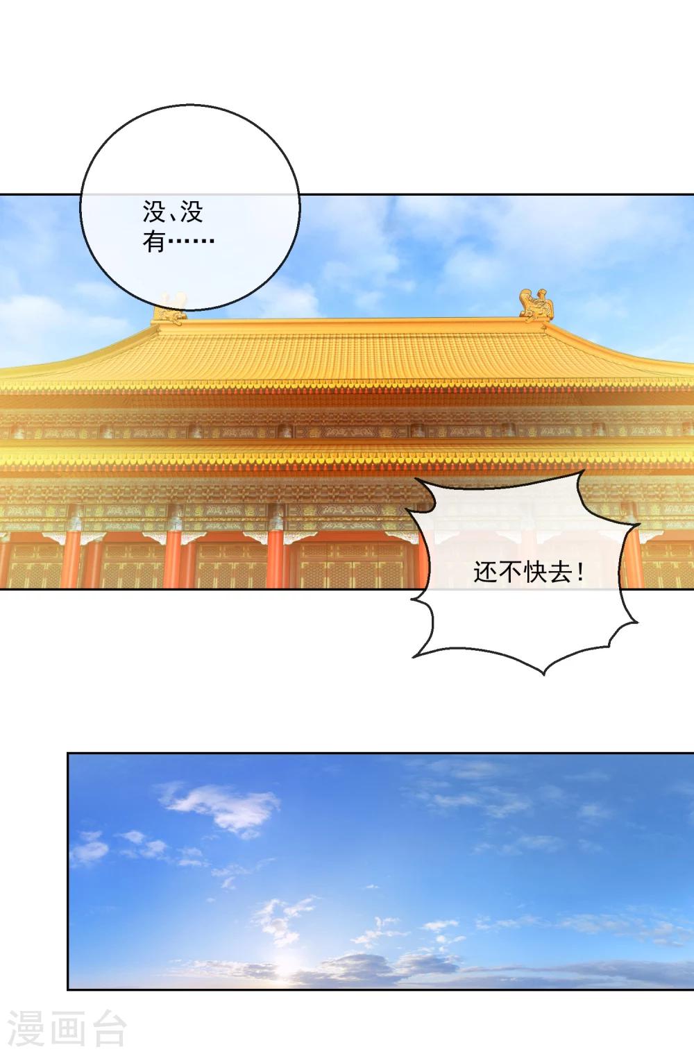 第59话 征辽-第59话