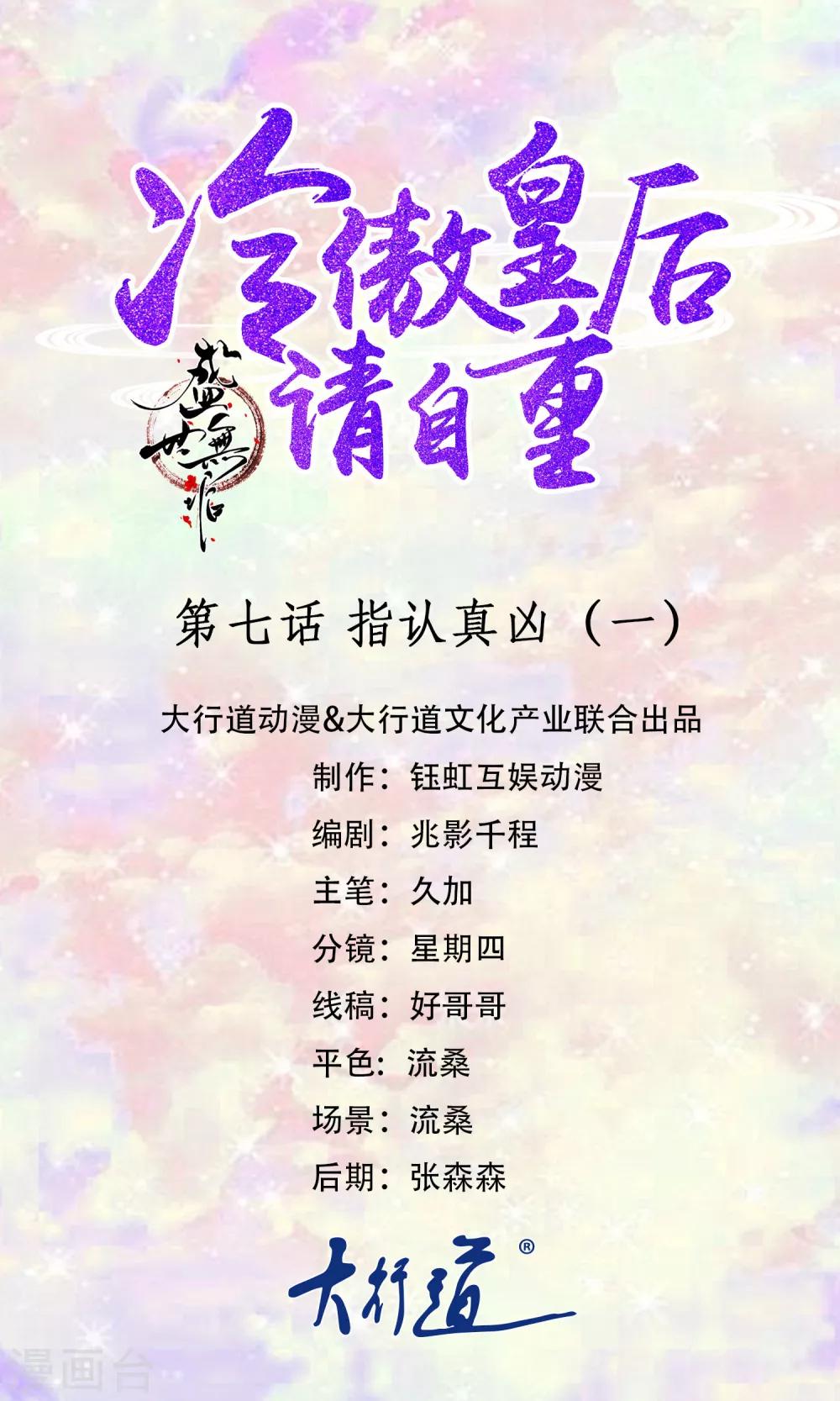 第7话 指认真凶1-第7话