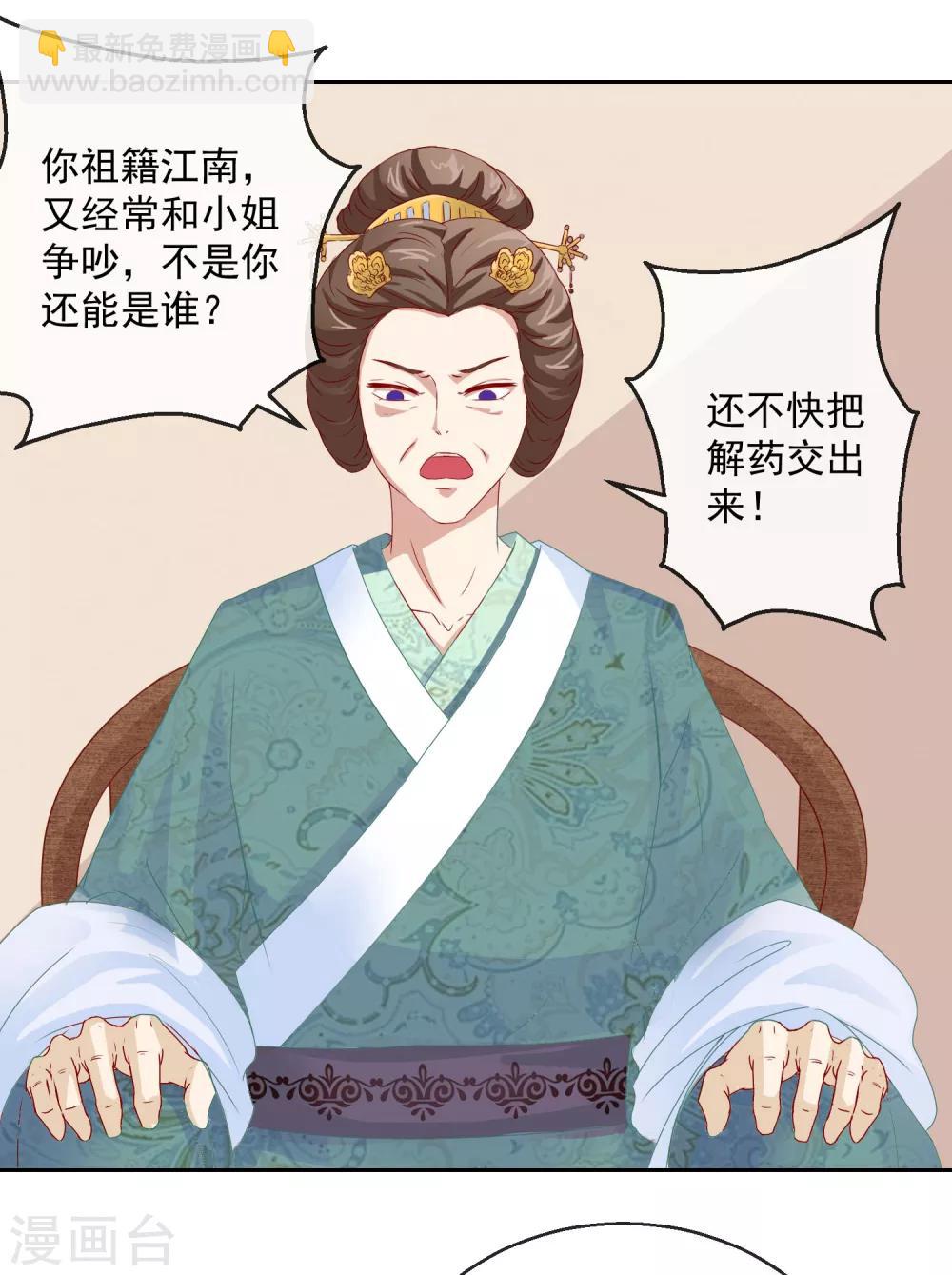 第7话 指认真凶1-第7话