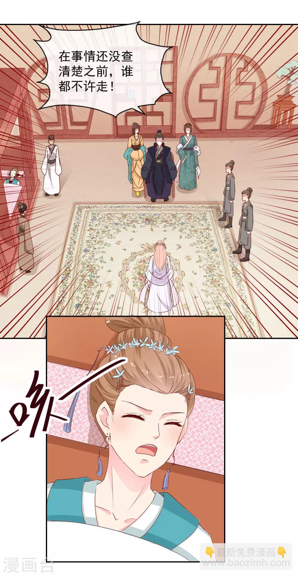 第7话 指认真凶1-第7话