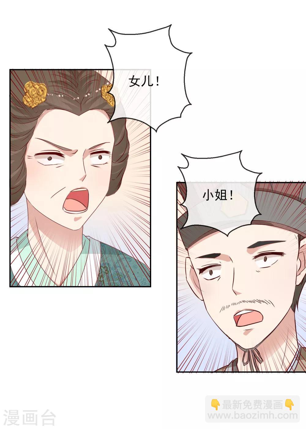 第7话 指认真凶1-第7话