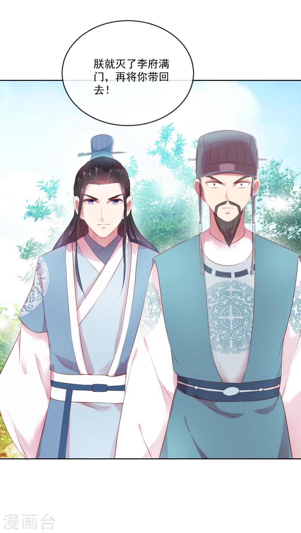 第61话 昏庸-第61话