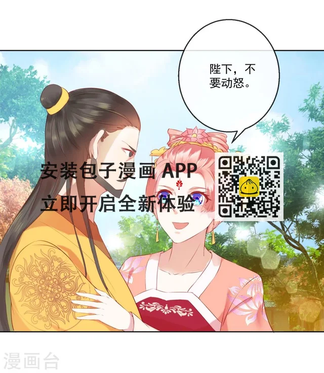 第61话 昏庸-第61话