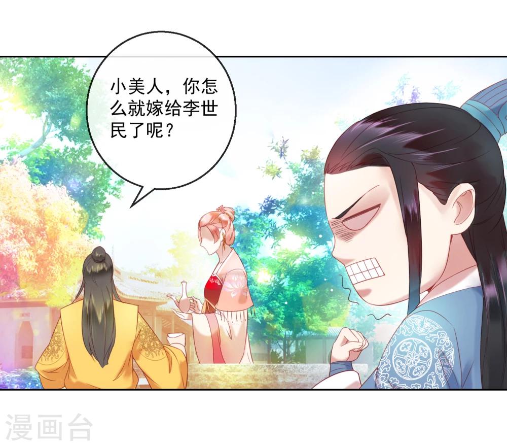 第61话 昏庸-第61话