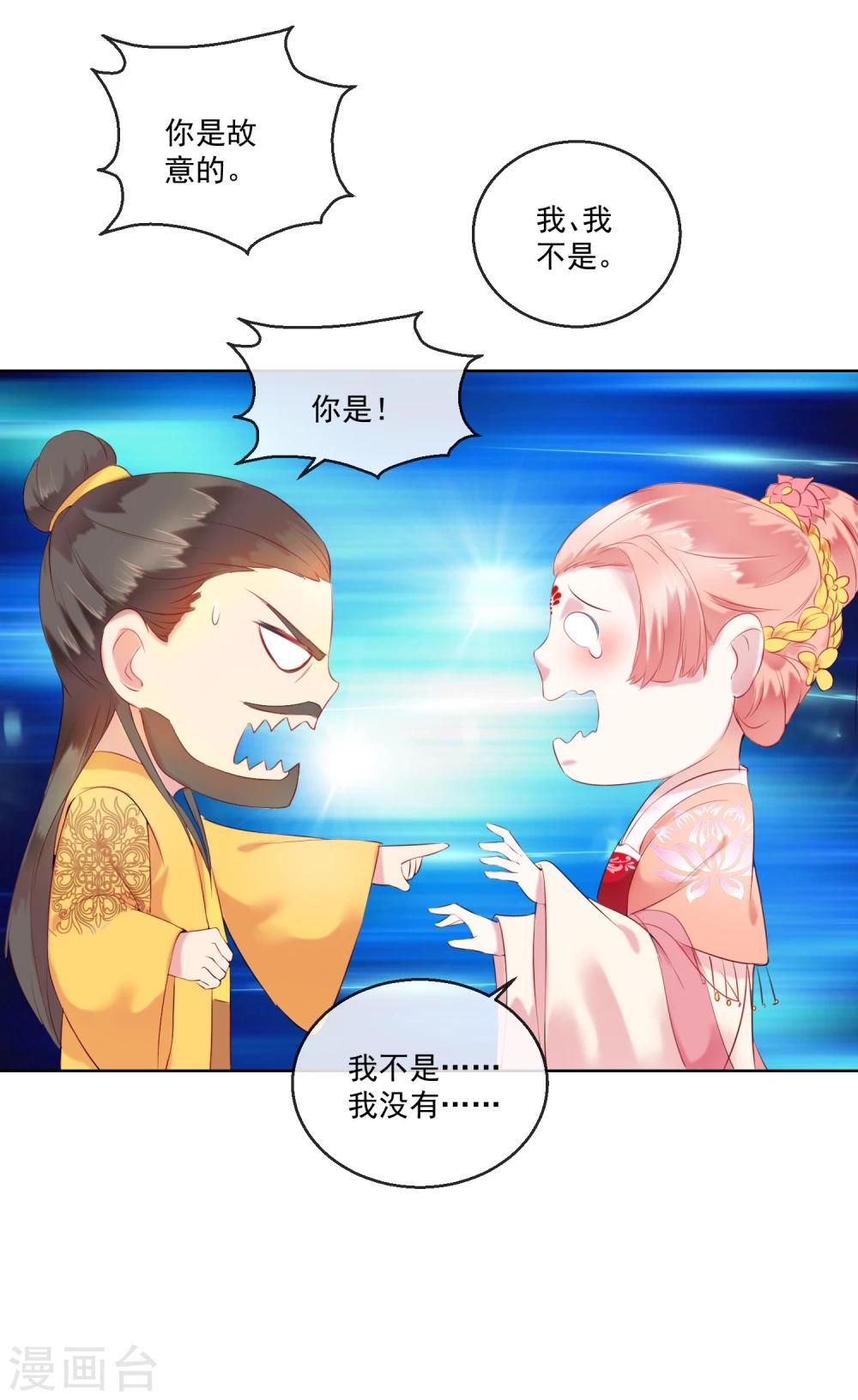 第61话 昏庸-第61话