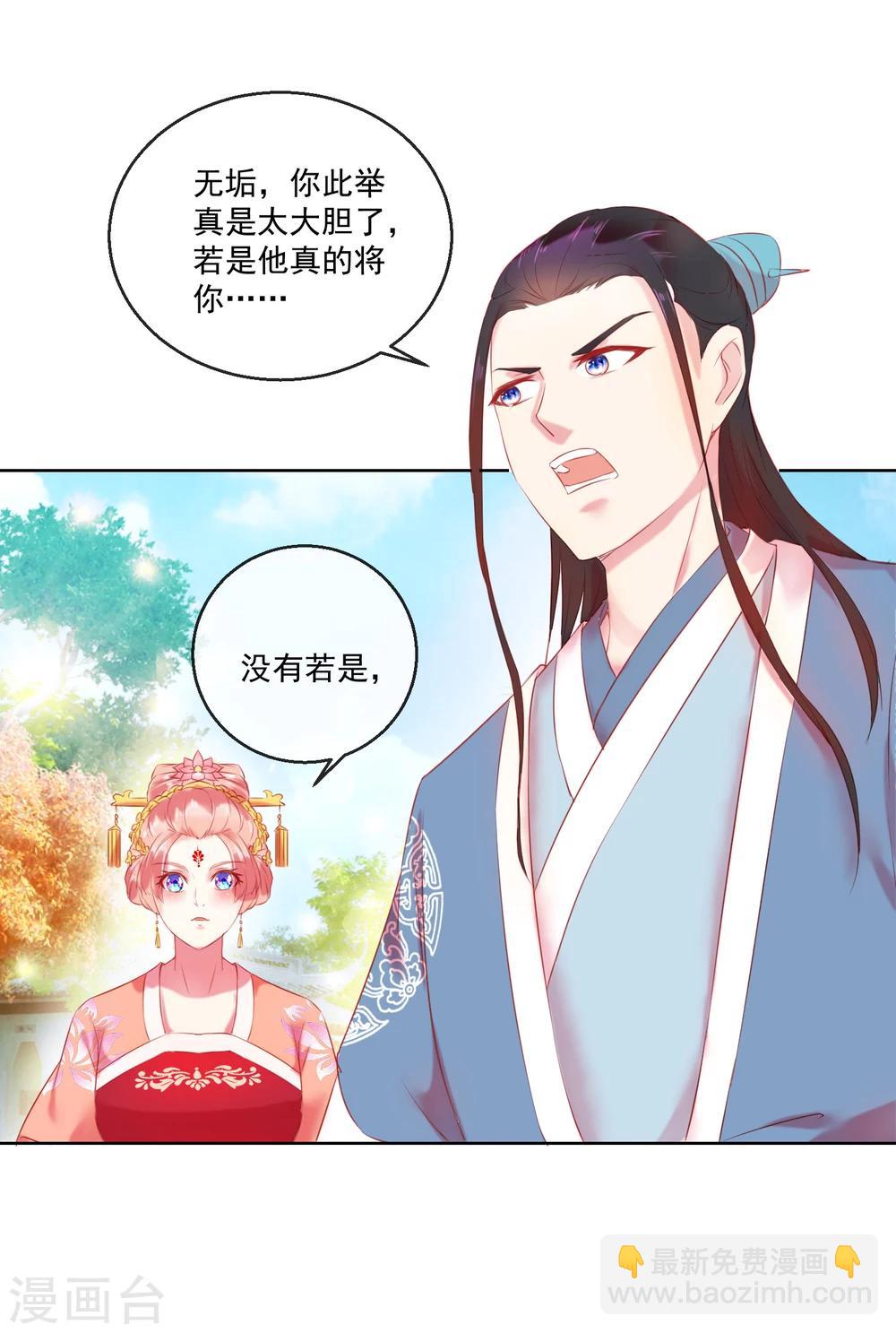 第61话 昏庸-第61话