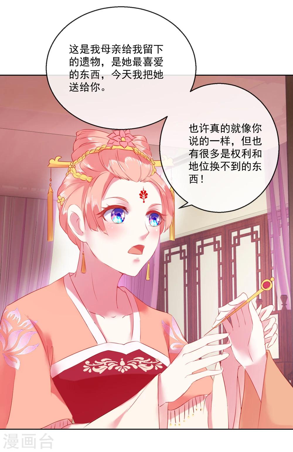 第63话 再没有什么未来-第63话