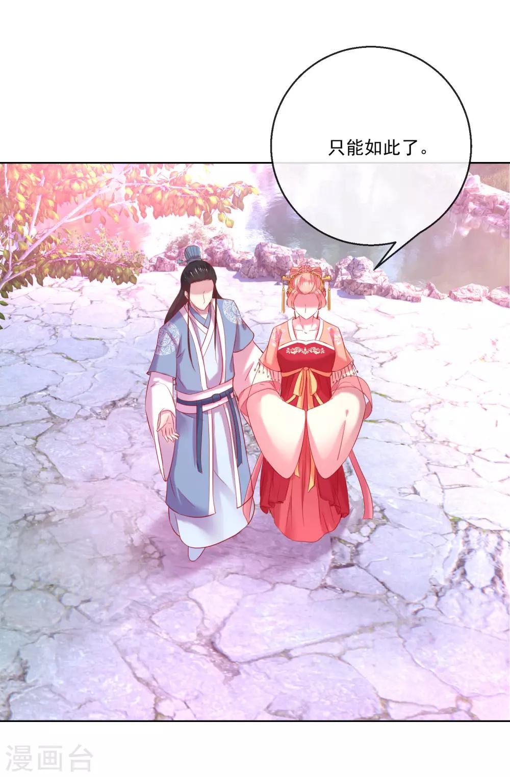 第67话 圣命难违-第67话