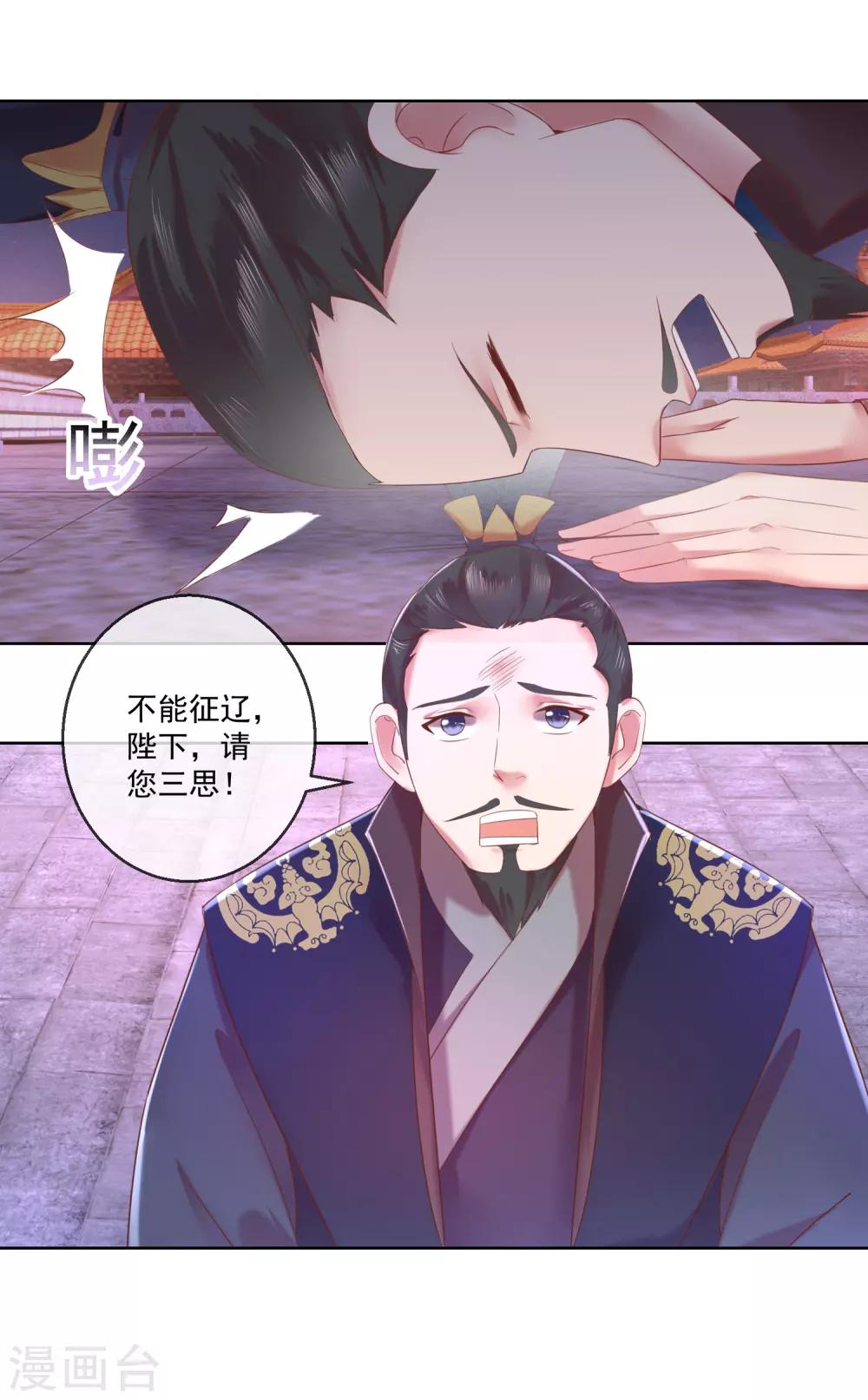 第67话 圣命难违-第67话