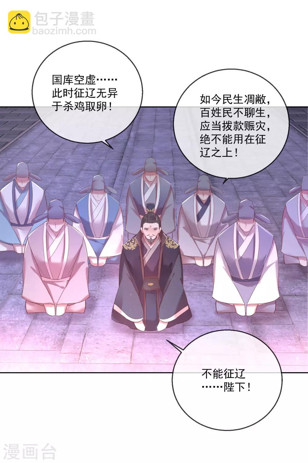 第67话 圣命难违-第67话