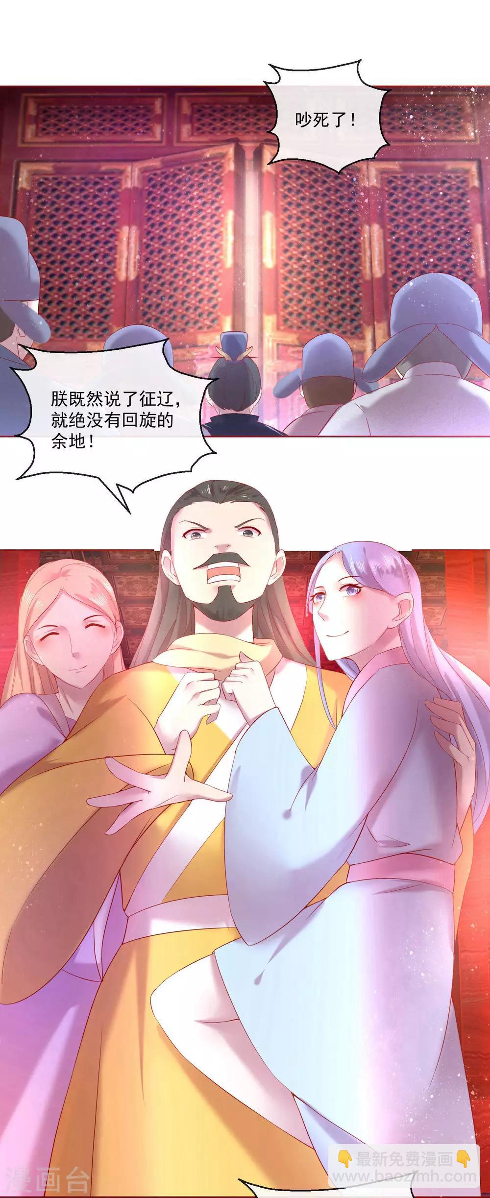 第67话 圣命难违-第67话