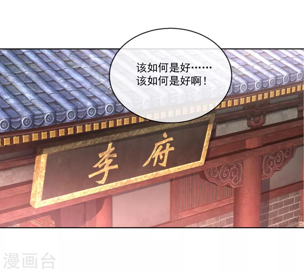 第67话 圣命难违-第67话