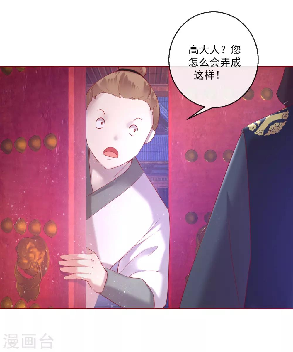 第67话 圣命难违-第67话