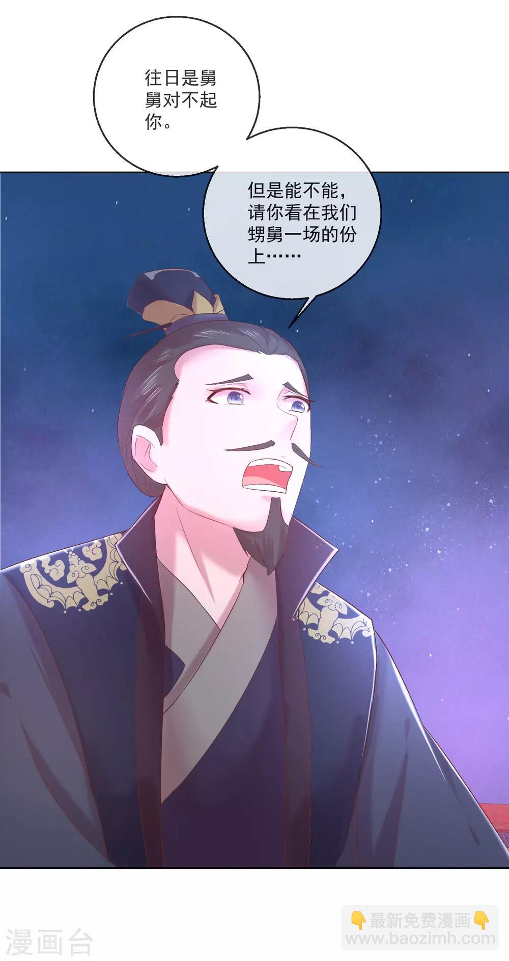 第67话 圣命难违-第67话