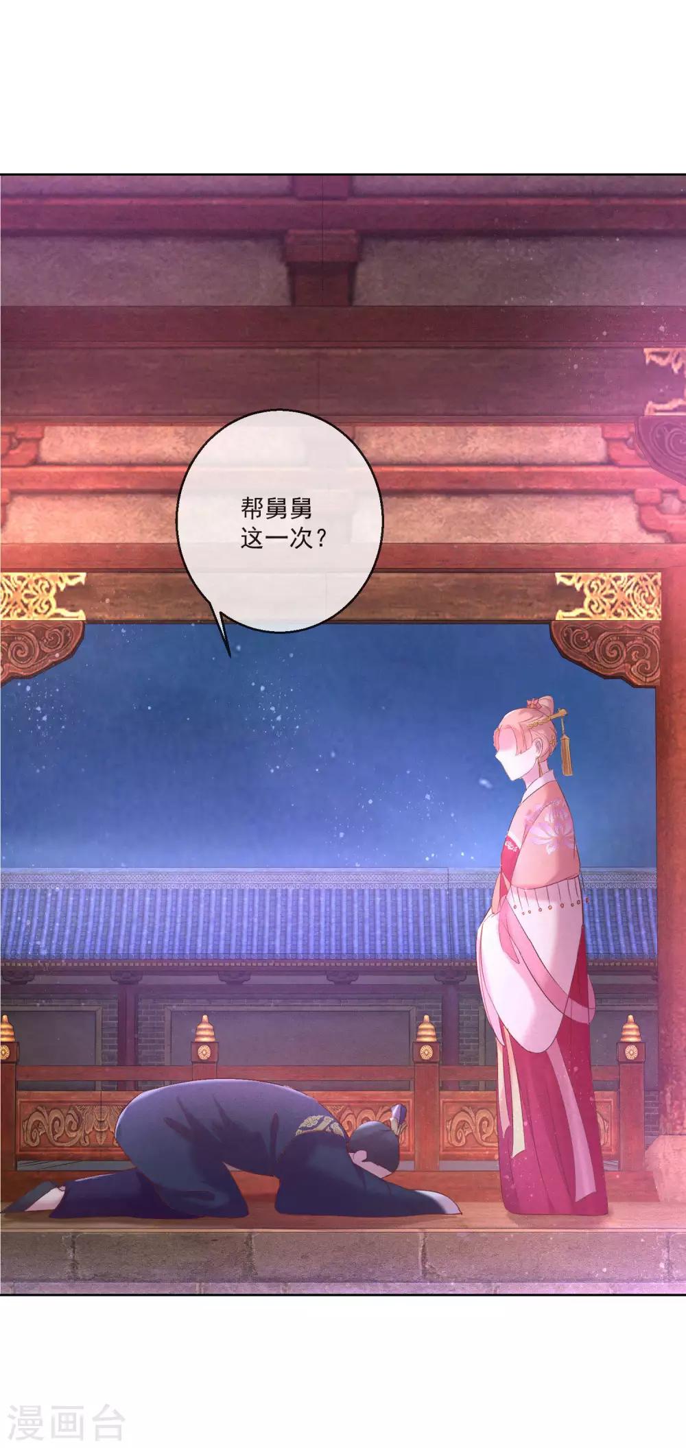 第67话 圣命难违-第67话