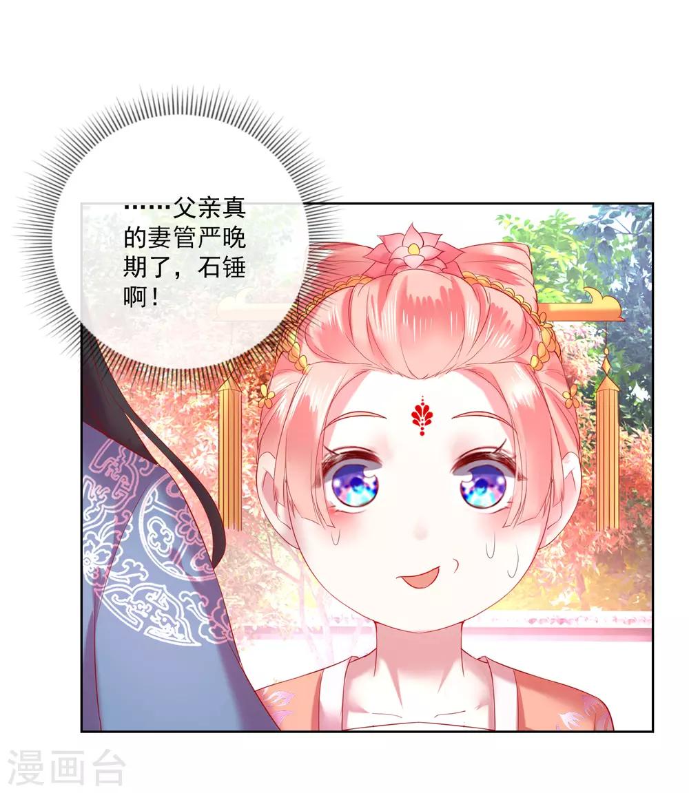 第67话 圣命难违-第67话