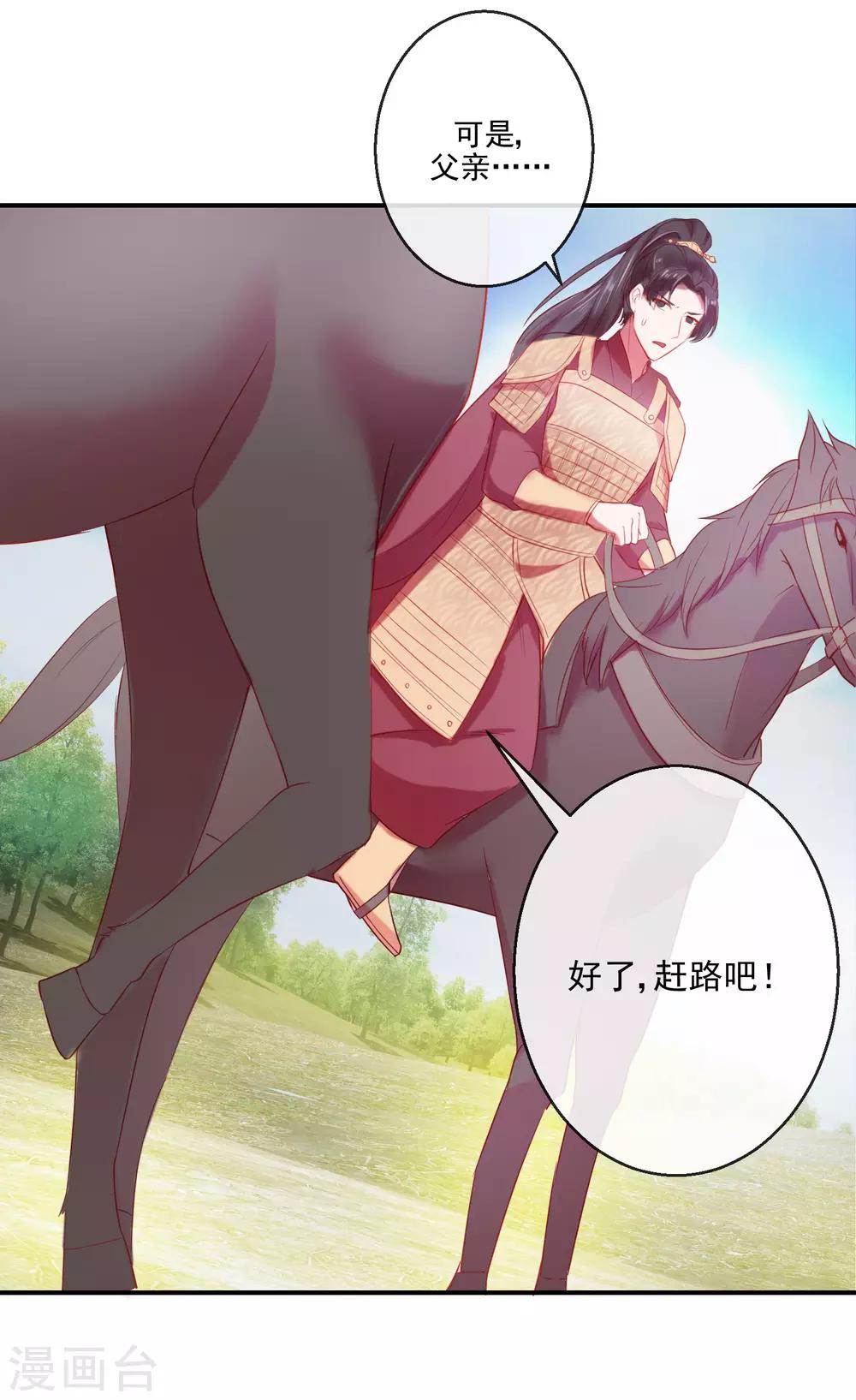 第69话 我也想去QAQ-第69话