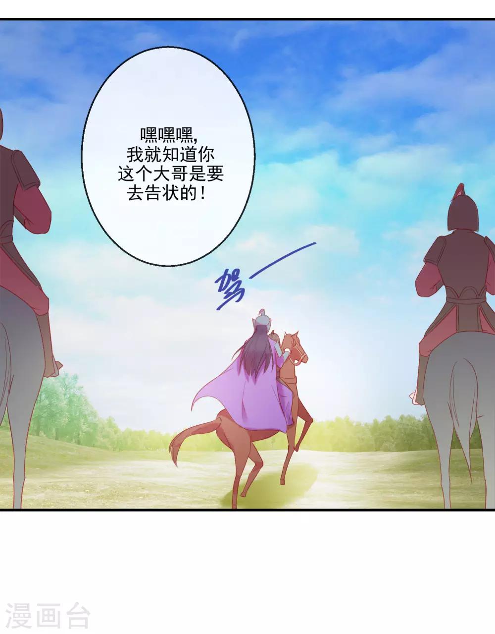 第69话 我也想去QAQ-第69话