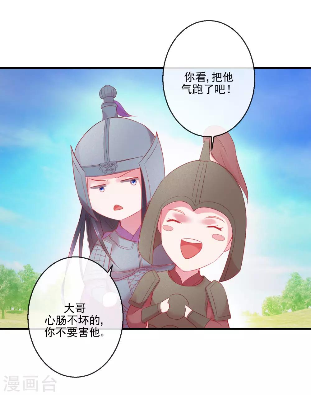 第69话 我也想去QAQ-第69话