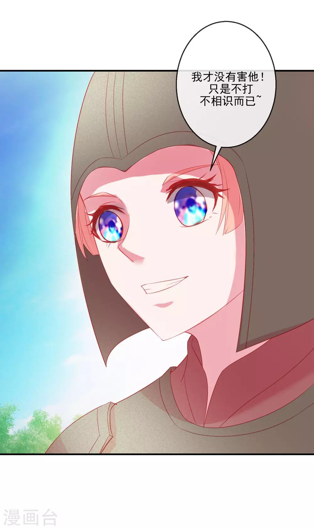 第69话 我也想去QAQ-第69话