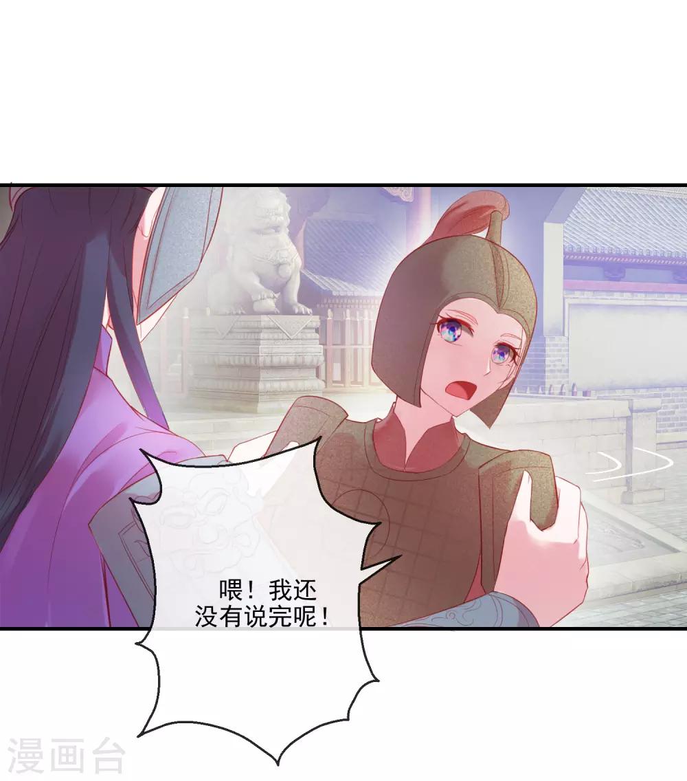 第69话 我也想去QAQ-第69话