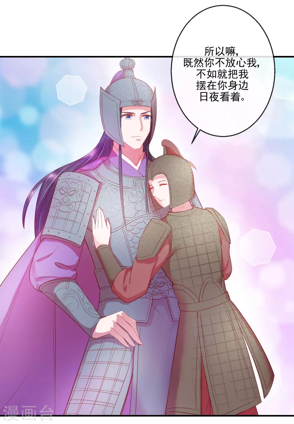 第69话 我也想去QAQ-第69话