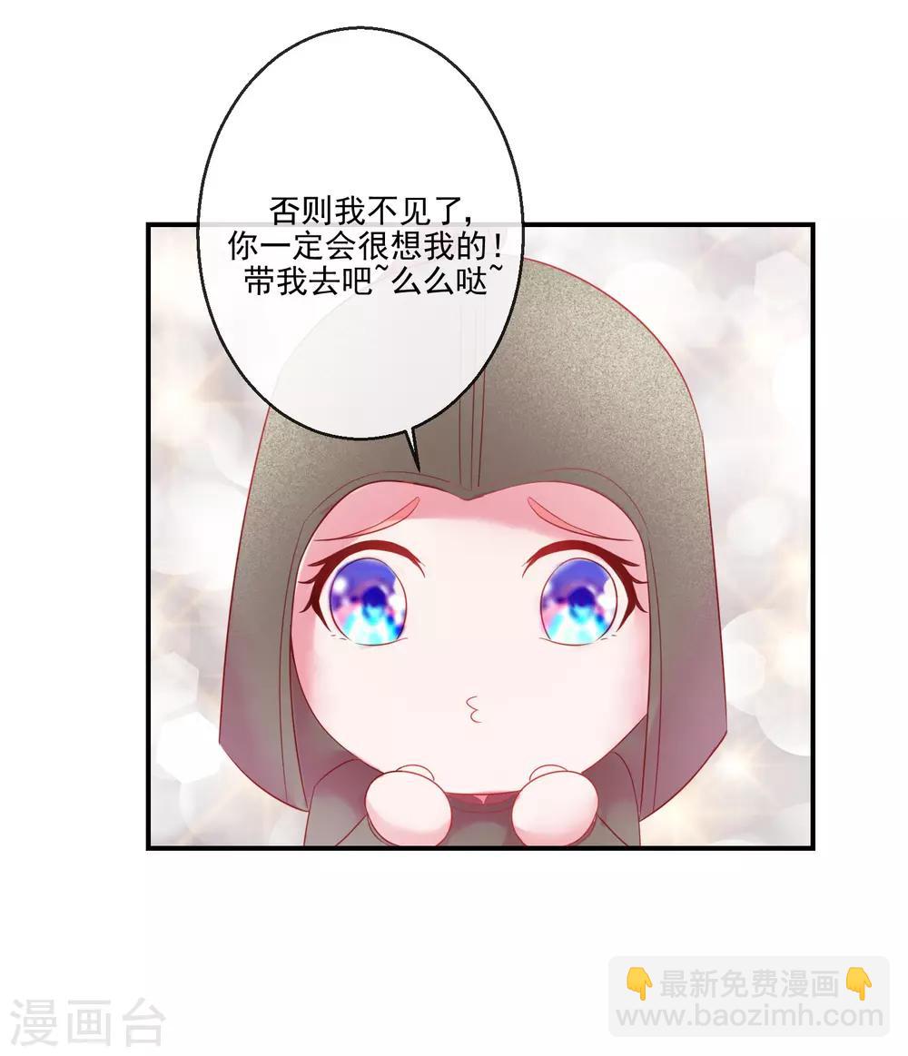 第69话 我也想去QAQ-第69话