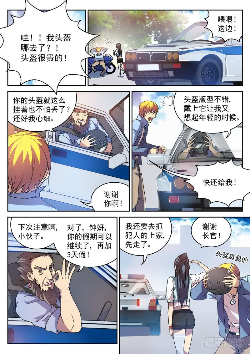 11死 往事成云烟-第11话